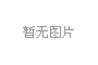 燃氣熱風機結(jié)構(gòu)及應(yīng)用